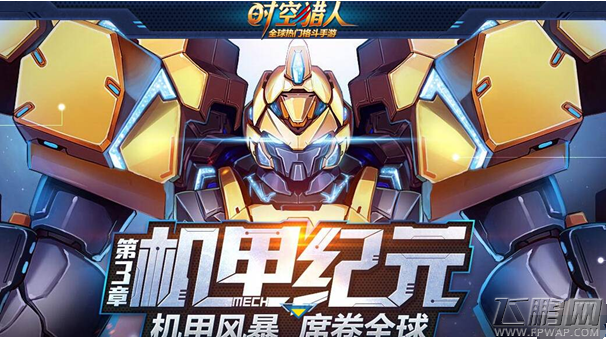 时空猎人金币怎么获取 金币获得方法详解 (1)