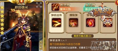 盗梦英雄最悲剧英雄解析 四大悲剧英雄一览 (2)