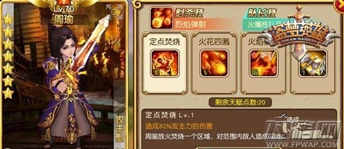盗梦英雄最悲剧英雄解析 四大悲剧英雄一览 (4)