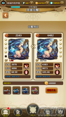 乱弹诸神新手怎么玩 新手入门操作攻略 (9)