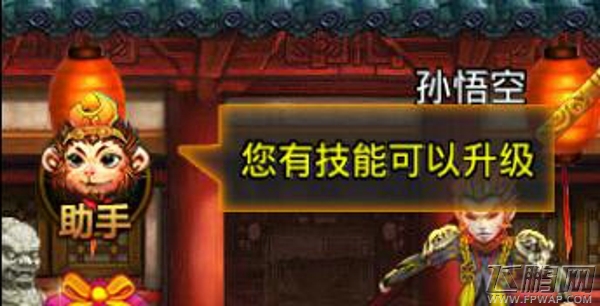 潮西游最实用的西游攻略之西游小助手正确使用心得分享  (1)