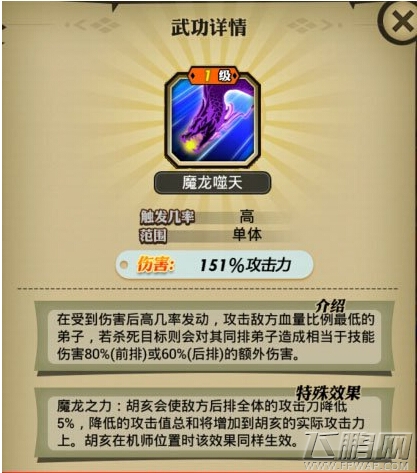 秦时明月揭密胡亥步入修罗之道魔龙现世 逆天神技攻略 (1)