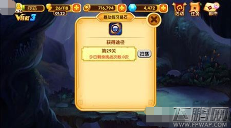 宫爆老奶奶2新角色小孙女好玩吗 新版本弊端全方位解析 (4)