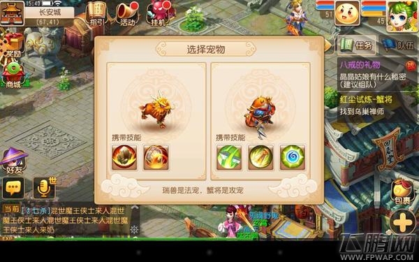 梦幻西游手游45级如何选宠物 45级宠物选择推荐分析 (1)