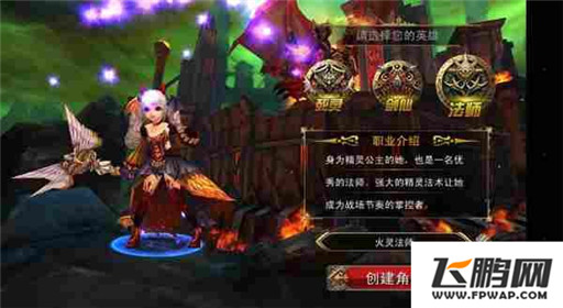 伏魔者手游三大主角怎么样 三大主角解析 (3)