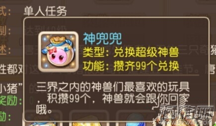 梦幻西游手游神兜兜好吗 神兜兜获取途径解析 (1)