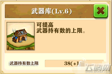 白猫计划武器库6级攻略 6级武器库升级条件及作用详解 (1)
