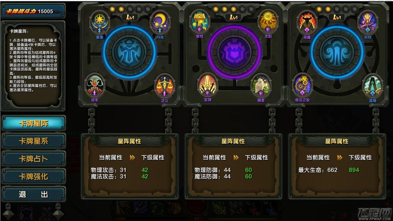 暗黑之光卡牌占卜系统详细介绍 (1)