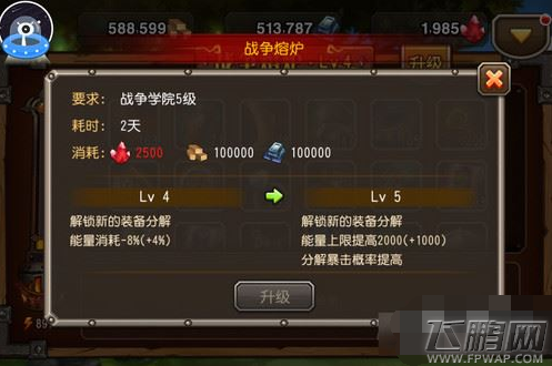 刀塔传奇5级战争领地建筑怎样选择 5级战争领地建筑选择推荐 (3)