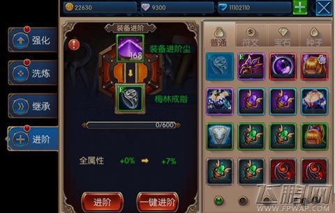 无双剑姬洗练注意事项分析教你做个合理洗练的高手 (1)