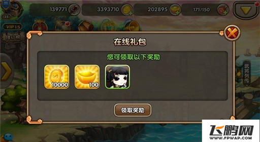 推推三国新手重头戏 怎样获取第一桶金  (2)