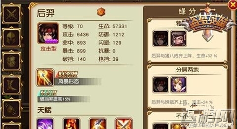 盗梦英雄射手后羿技能攻略 后羿阵容搭配推荐 (4)