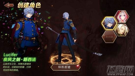 魔龙与勇士疾风之剑路西法套装汇总 (1)