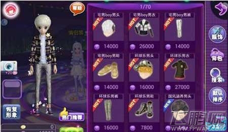 恋舞OL阳光大男孩如何搭配 阳光大男孩图文攻略 (1)
