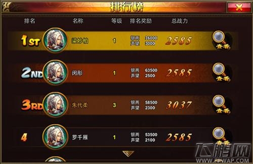 潮西游封神台PK奖励机制图文解析 封神台排行说明 (1)