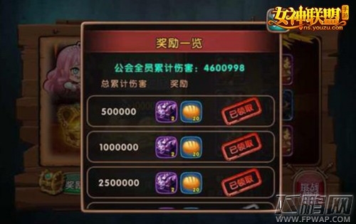 女神联盟V1.9新版女神的护佑玩法大揭密 GVE公会副本攻略 (13)