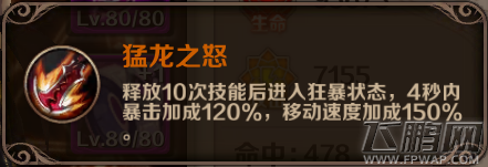 魔龙与勇士荆棘女王贝法娜修罗套图鉴 (2)