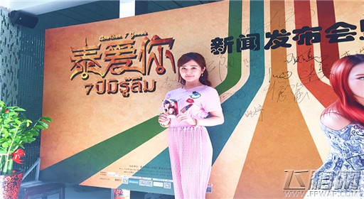 超级TV牵手《泰爱你》 敲定大电影战略合作关系 (3)