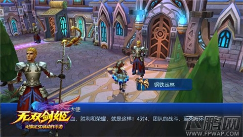 无双剑姬钢铁丛林激情4V4活动攻略详解 每晚开杀的群P玩法 (1)