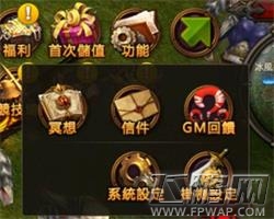 奇迹 MU 王者归来邮件系统 赠送奖励和收取 (1)