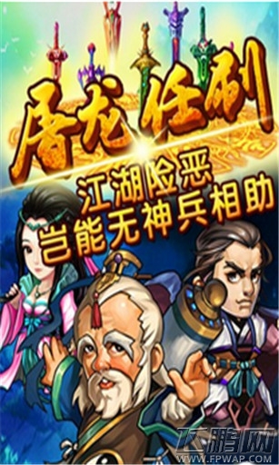 武林外挂新手引导之组队篇 (2)