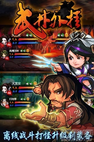 武林外挂VIP系统功能详细介绍 (1)