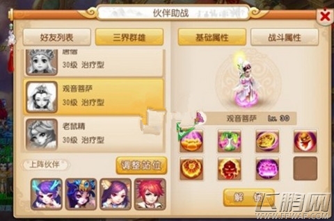 梦幻西游手游5魔龙宫攻略解析 龙宫加点分析和5魔龙宫伙伴搭配推荐 (3)