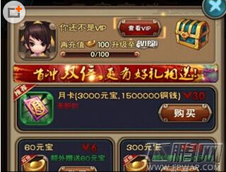 新仙剑奇侠传手游怎么充值 充值方法详解 (1)