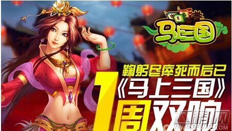 马上三国阵法系统规则全面解析 残卷获取攻略 (1)