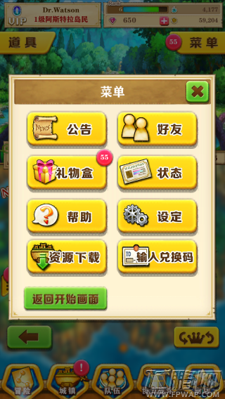 白猫计划怎么绑定帐号 账号绑定方法分析 (2)