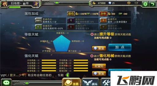 全民枪战狙击技术有哪些 狙击技浅谈 (2)
