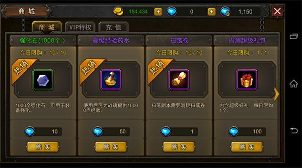 超级地城之光商城介绍 商城卖什么 (1)