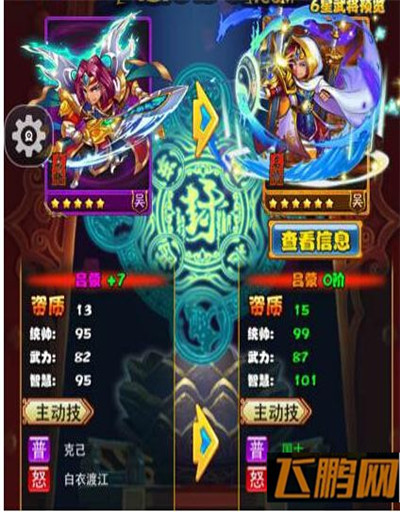 放开那三国紫将玩法 紫色武将洗练方法介绍 (2)