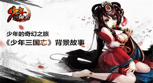 少年三国志左慈阵容怎样搭配 左慈缘分效果介绍 (1)
