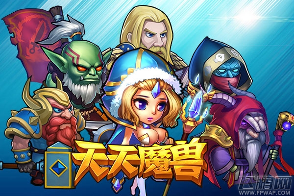 天天魔兽冰女攻略 以极寒之力覆灭罪恶 (4)