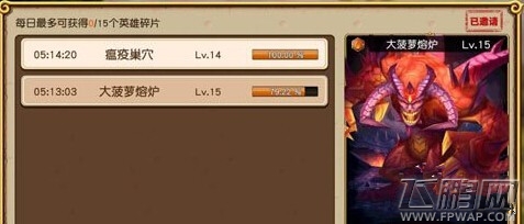 盗梦英雄提升遇见蚩尤的方法详解 击杀魔神首领蚩尤攻略 (1)