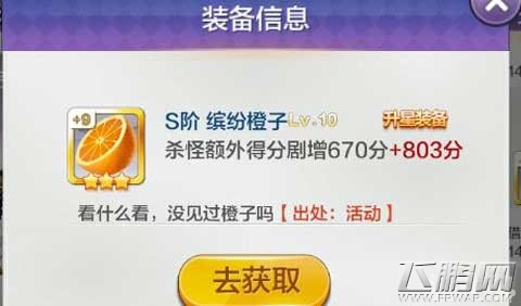 天天风之旅升星符石怎么得及各主流S级3星装备 (2)