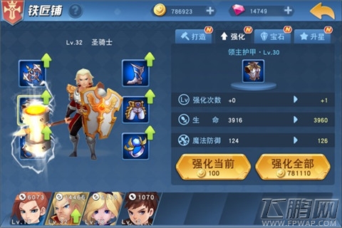 亚瑟之剑游戏系统之铁匠铺系统图文属性解读 (2)