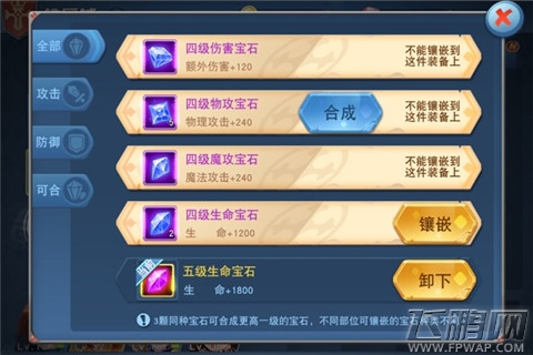 亚瑟之剑游戏系统之铁匠铺系统图文属性解读 (4)