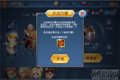 亚瑟之剑游戏系统之铁匠铺系统图文属性解读 (5)