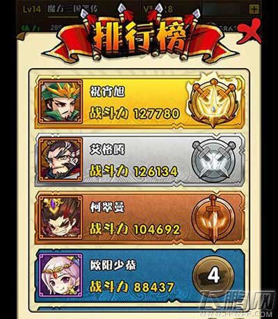 三国笑传竞技场模式排名及奖励详解技巧攻略 (2)