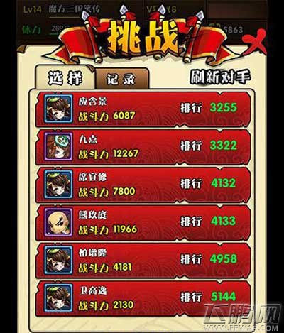 三国笑传竞技场模式排名及奖励详解技巧攻略 (4)