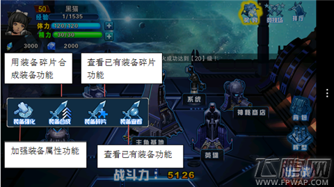 小兵传奇游戏如何操作 小兵传奇游戏操作图文攻略教学 (4)