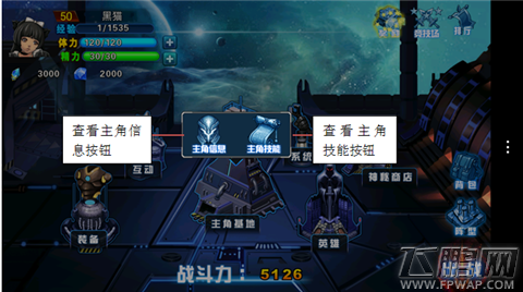 小兵传奇游戏如何操作 小兵传奇游戏操作图文攻略教学 (5)