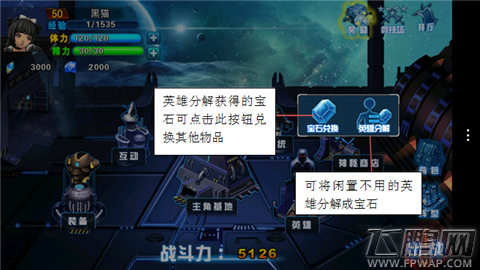 小兵传奇游戏如何操作 小兵传奇游戏操作图文攻略教学 (7)