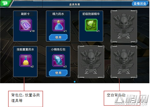 小兵传奇游戏如何操作 小兵传奇游戏操作图文攻略教学 (11)