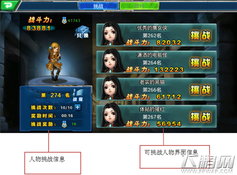 小兵传奇游戏如何操作 小兵传奇游戏操作图文攻略教学 (22)