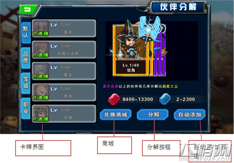 小兵传奇游戏如何操作 小兵传奇游戏操作图文攻略教学 (25)