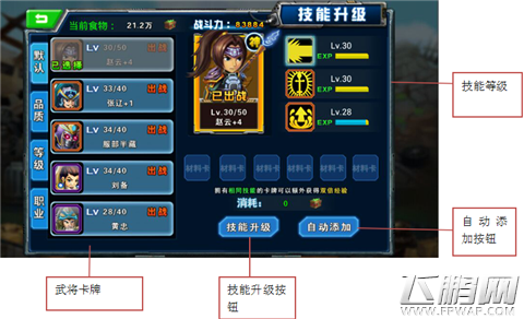 小兵传奇游戏如何操作 小兵传奇游戏操作图文攻略教学 (26)