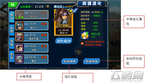 小兵传奇游戏如何操作 小兵传奇游戏操作图文攻略教学 (30)